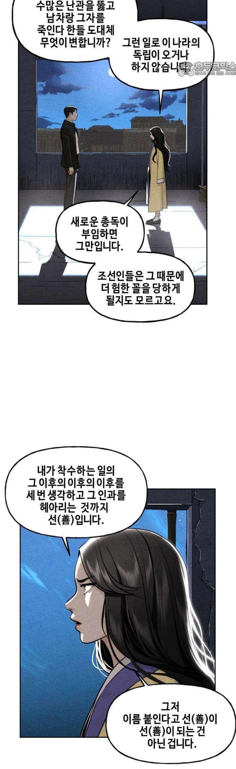 미래의 골동품 가게 215화 - 프롤로그:촉불 (7) 7