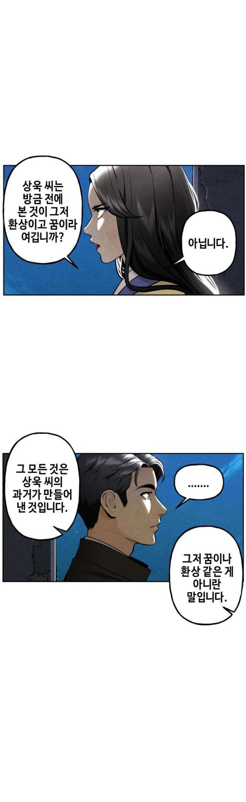 미래의 골동품 가게 215화 - 프롤로그:촉불 (7) 8