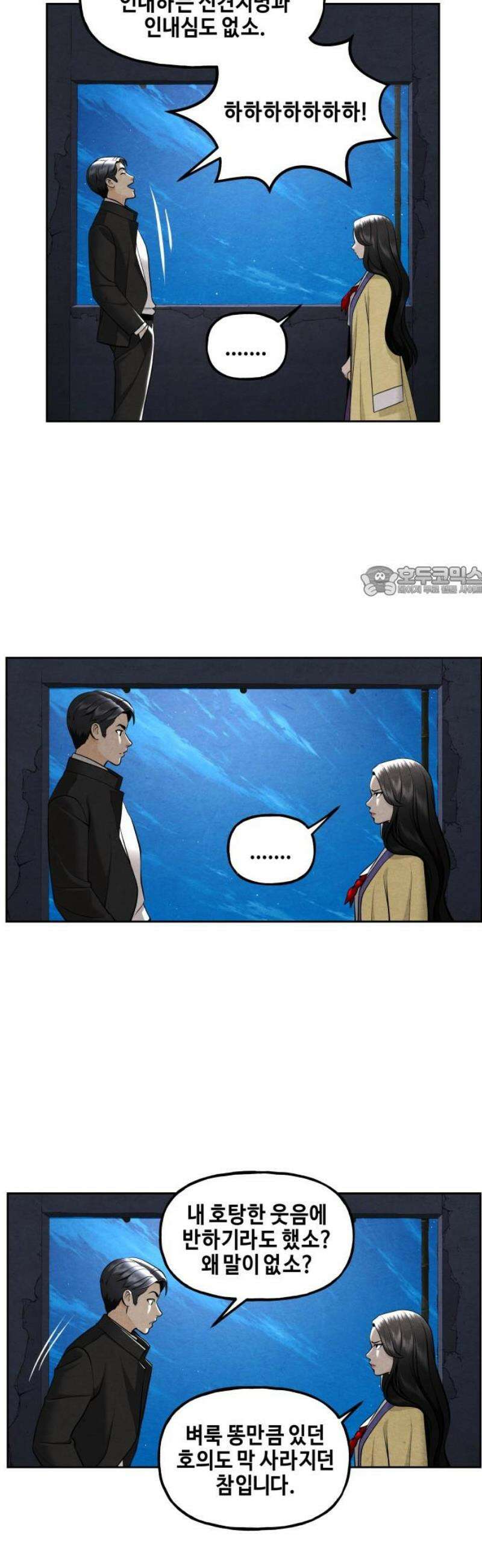 미래의 골동품 가게 215화 - 프롤로그:촉불 (7) 11