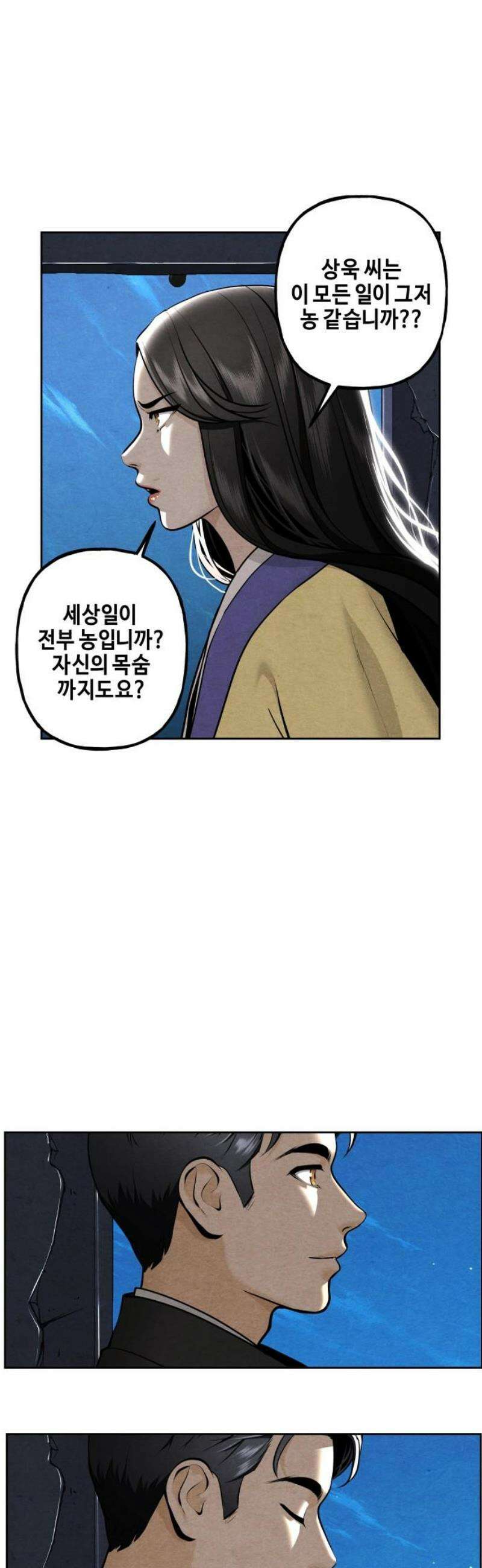 미래의 골동품 가게 215화 - 프롤로그:촉불 (7) 12