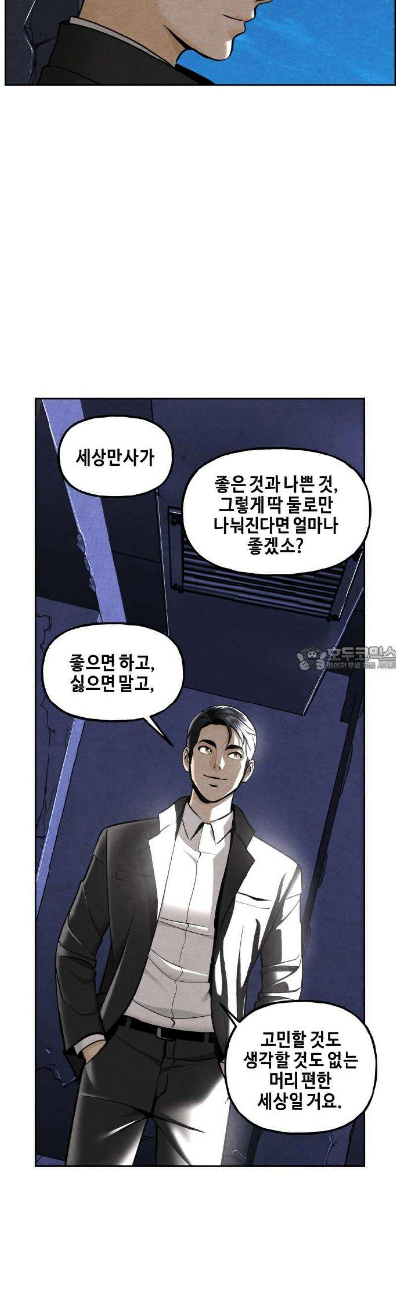 미래의 골동품 가게 215화 - 프롤로그:촉불 (7) 13