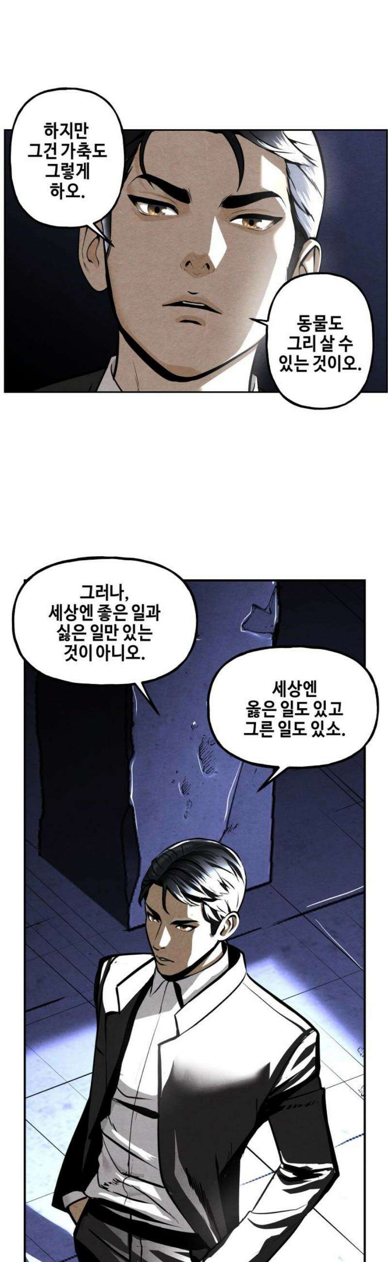 미래의 골동품 가게 215화 - 프롤로그:촉불 (7) 14