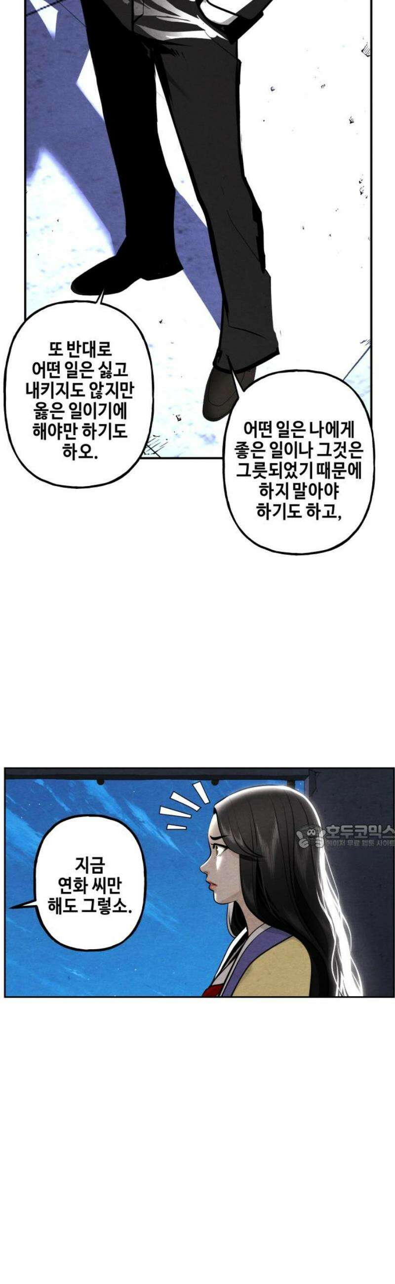 미래의 골동품 가게 215화 - 프롤로그:촉불 (7) 15