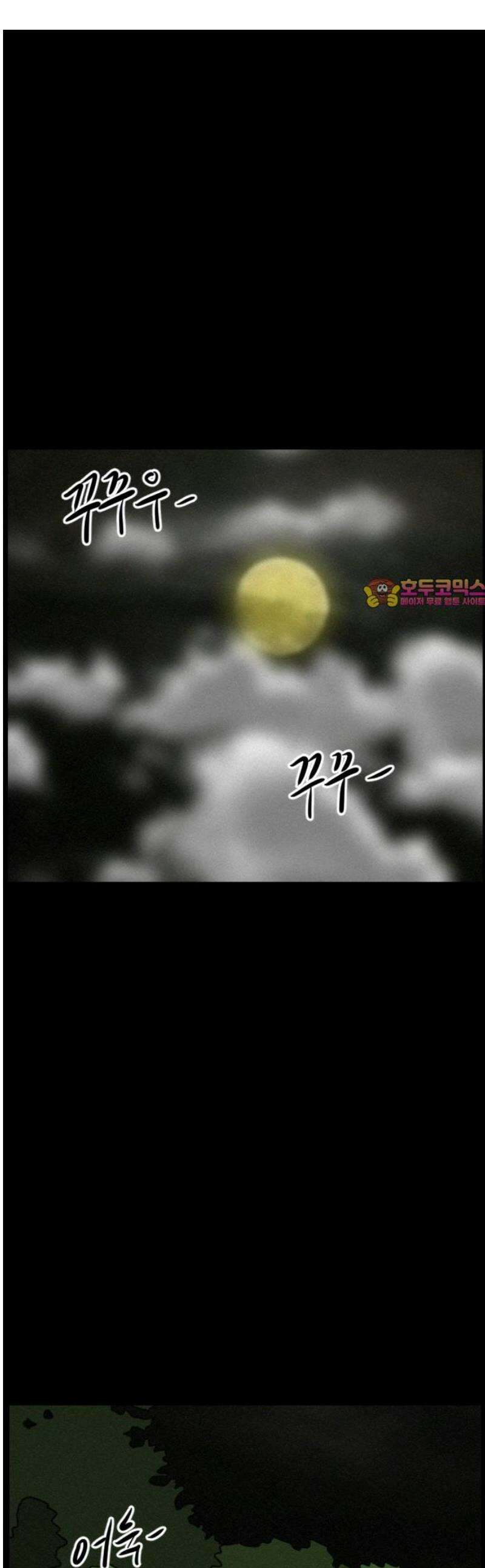 언덕 위의 제임스 496화 제임스 공포영화 (1) 1