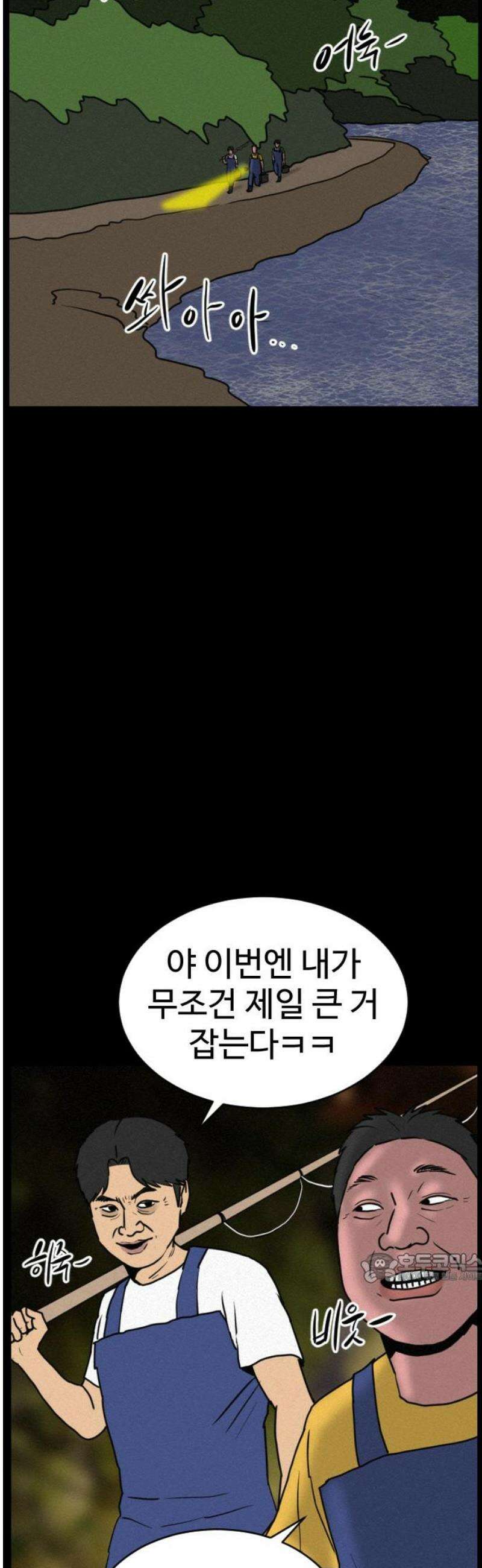언덕 위의 제임스 496화 제임스 공포영화 (1) 2