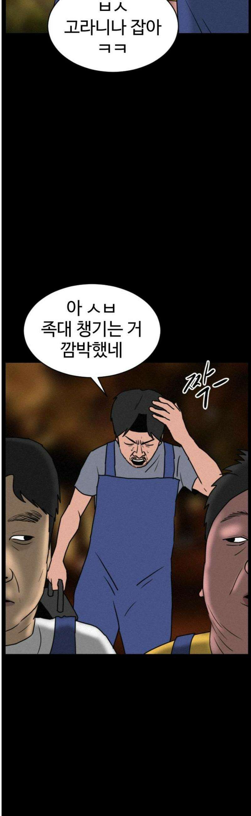 언덕 위의 제임스 496화 제임스 공포영화 (1) 3