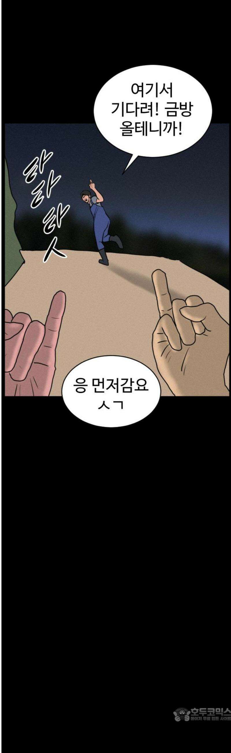언덕 위의 제임스 496화 제임스 공포영화 (1) 4