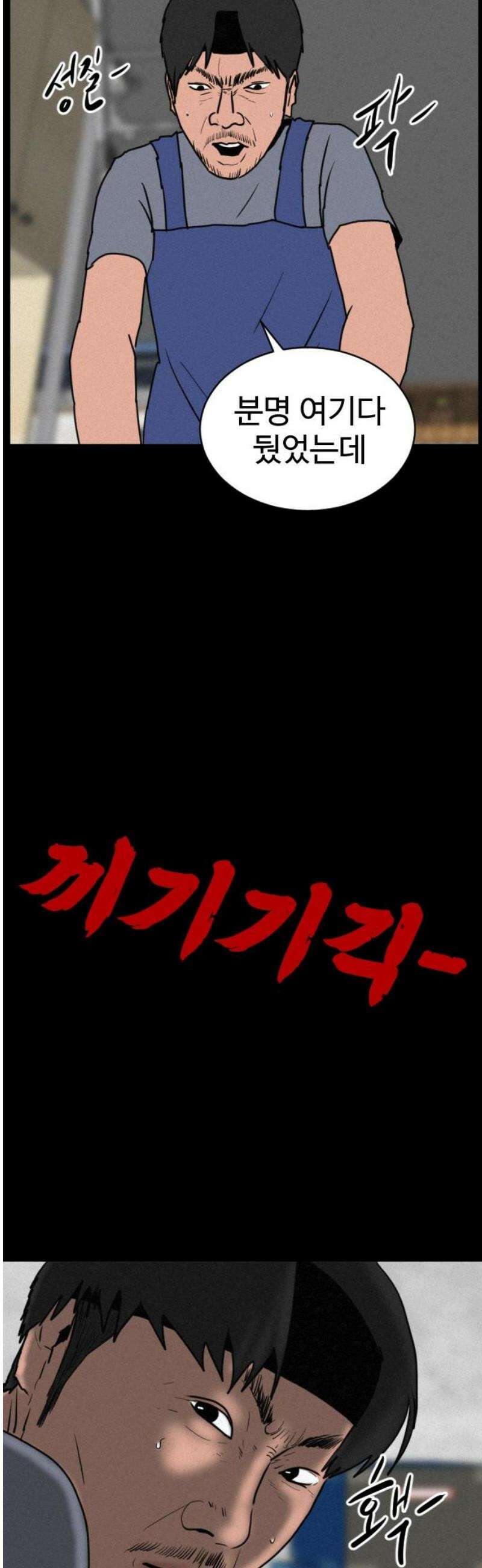 언덕 위의 제임스 496화 제임스 공포영화 (1) 6