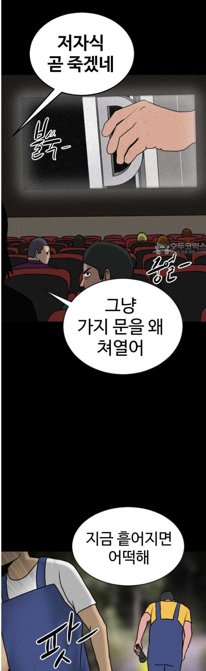 언덕 위의 제임스 496화 제임스 공포영화 (1) 11