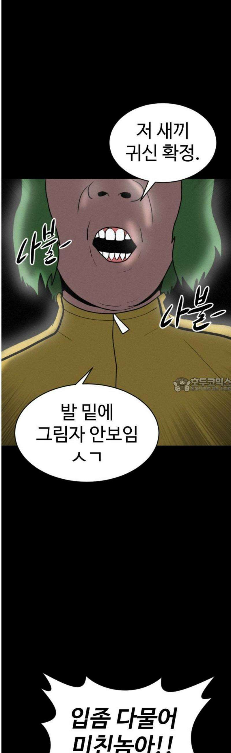 언덕 위의 제임스 496화 제임스 공포영화 (1) 13