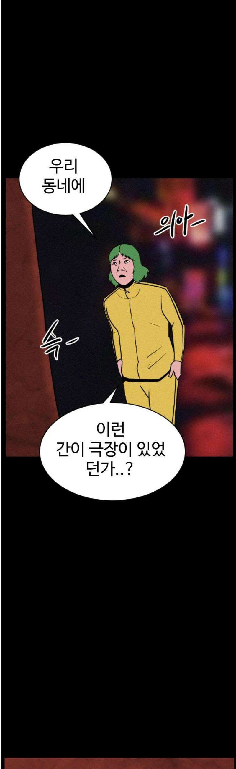 언덕 위의 제임스 496화 제임스 공포영화 (1) 20