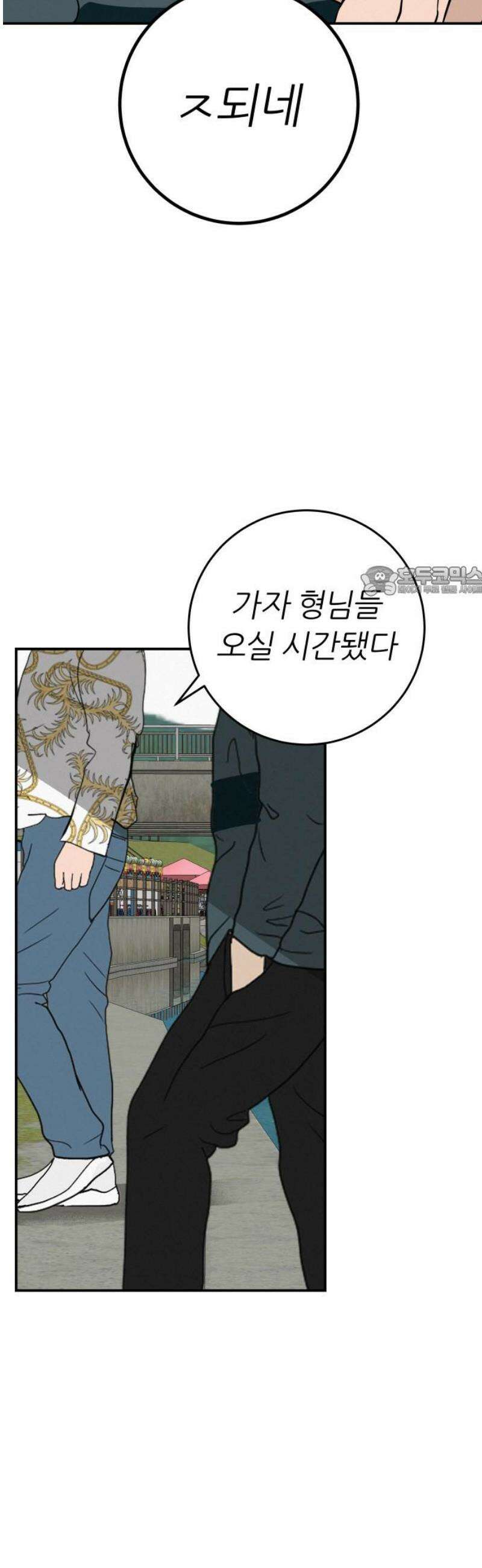 뽀대작렬 74화． 원상천 다리밑에서 11