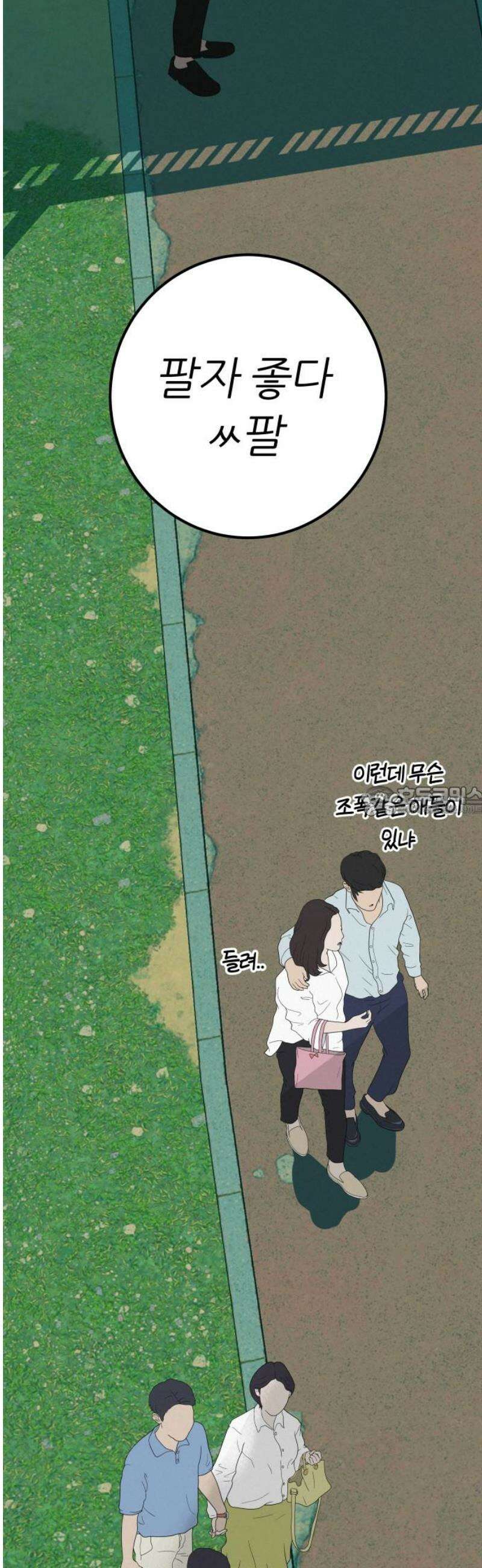 뽀대작렬 74화． 원상천 다리밑에서 13