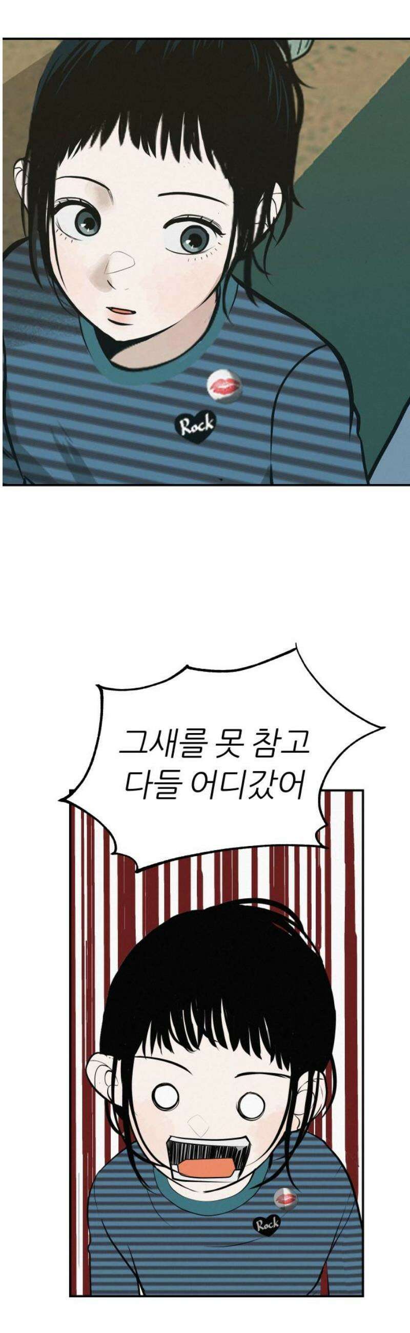 뽀대작렬 74화． 원상천 다리밑에서 16