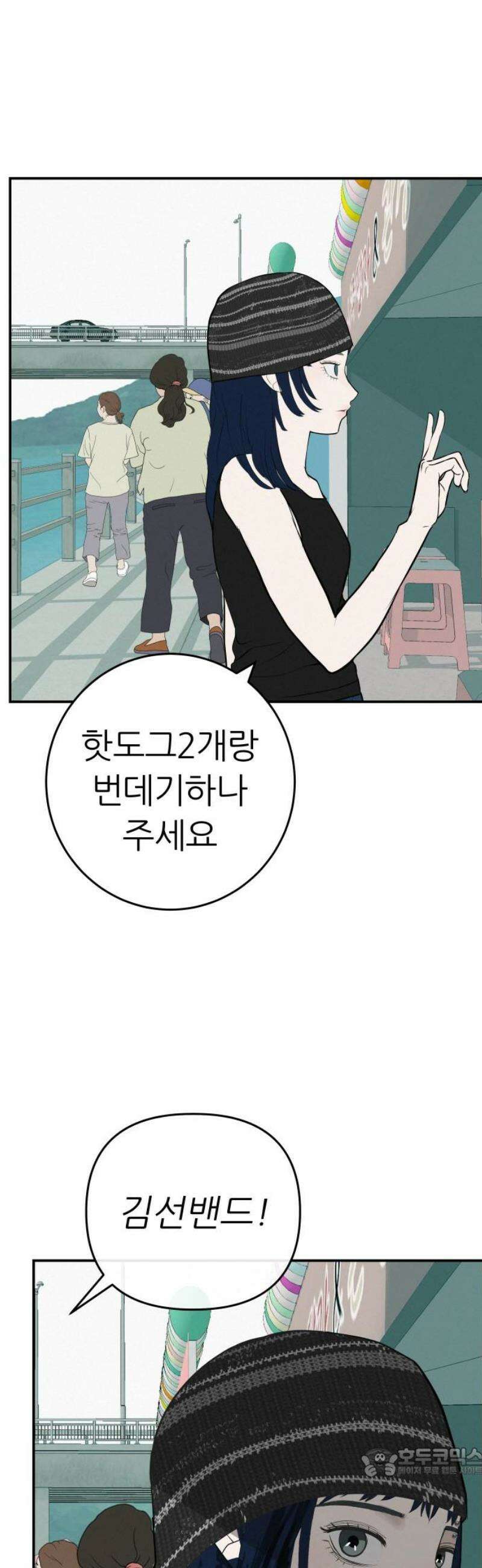 뽀대작렬 74화． 원상천 다리밑에서 19