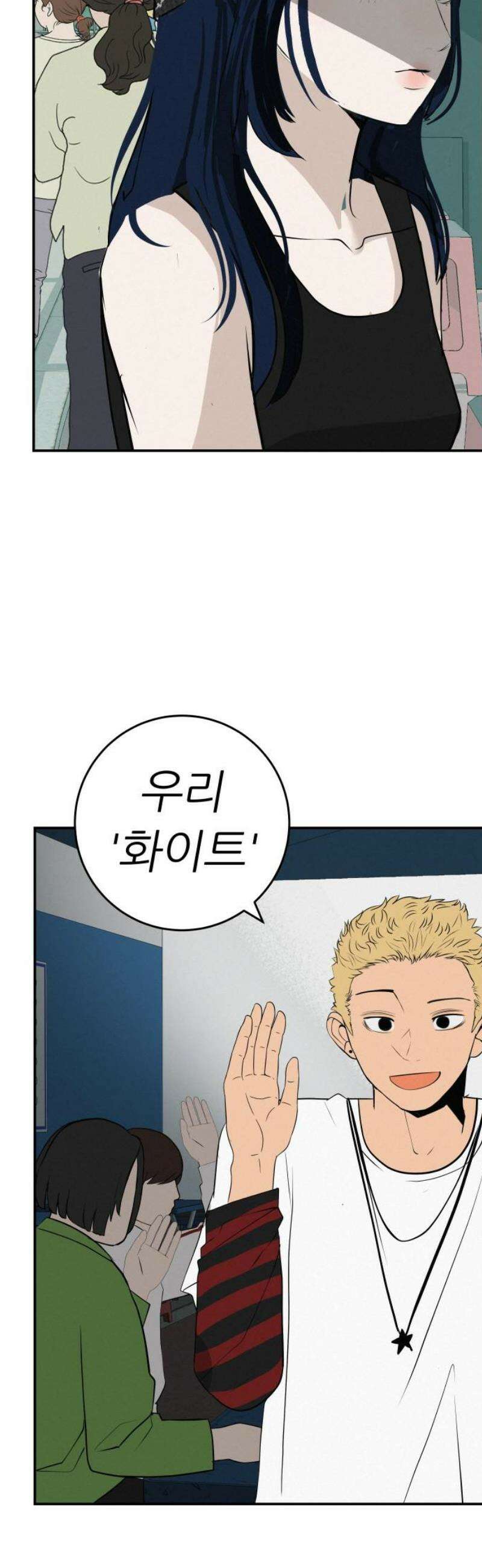 뽀대작렬 74화． 원상천 다리밑에서 20