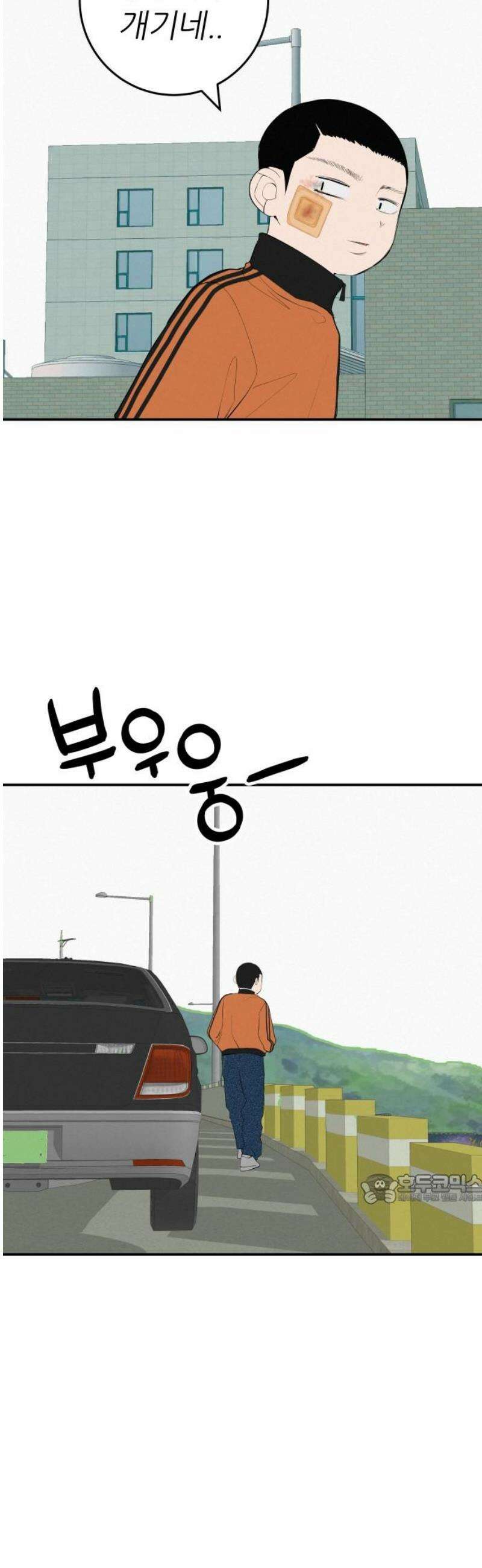 뽀대작렬 74화． 원상천 다리밑에서 47