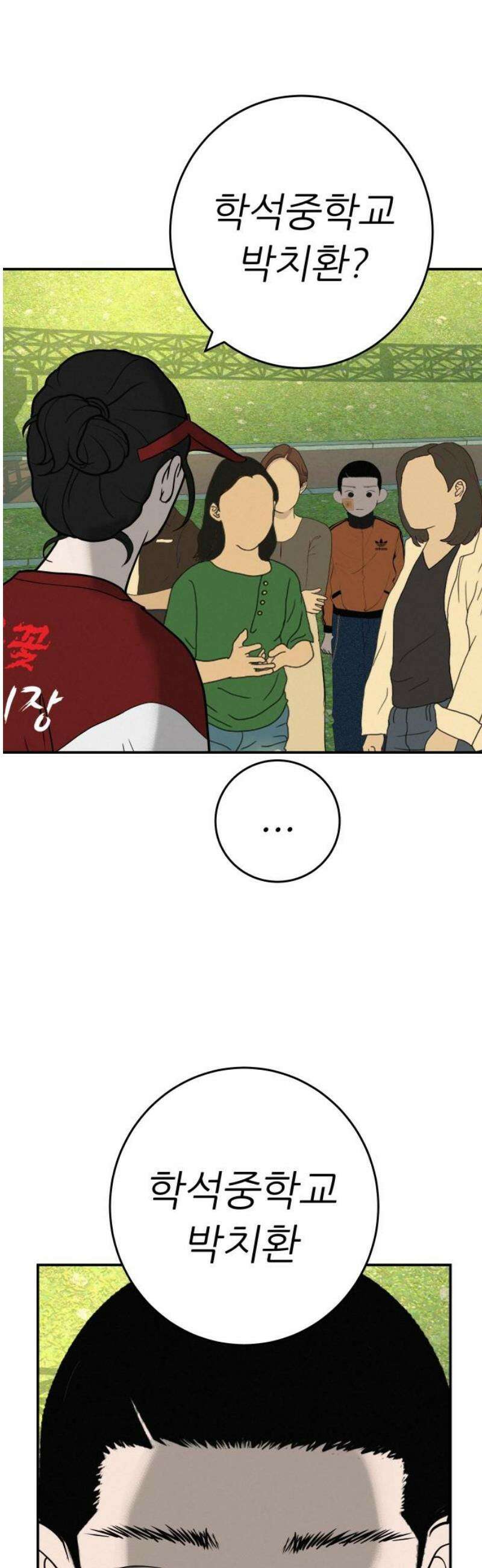 뽀대작렬 74화． 원상천 다리밑에서 53