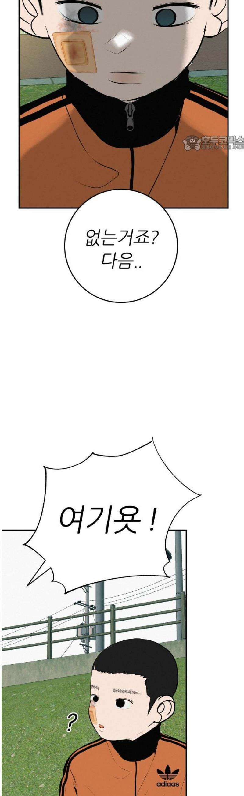 뽀대작렬 74화． 원상천 다리밑에서 54