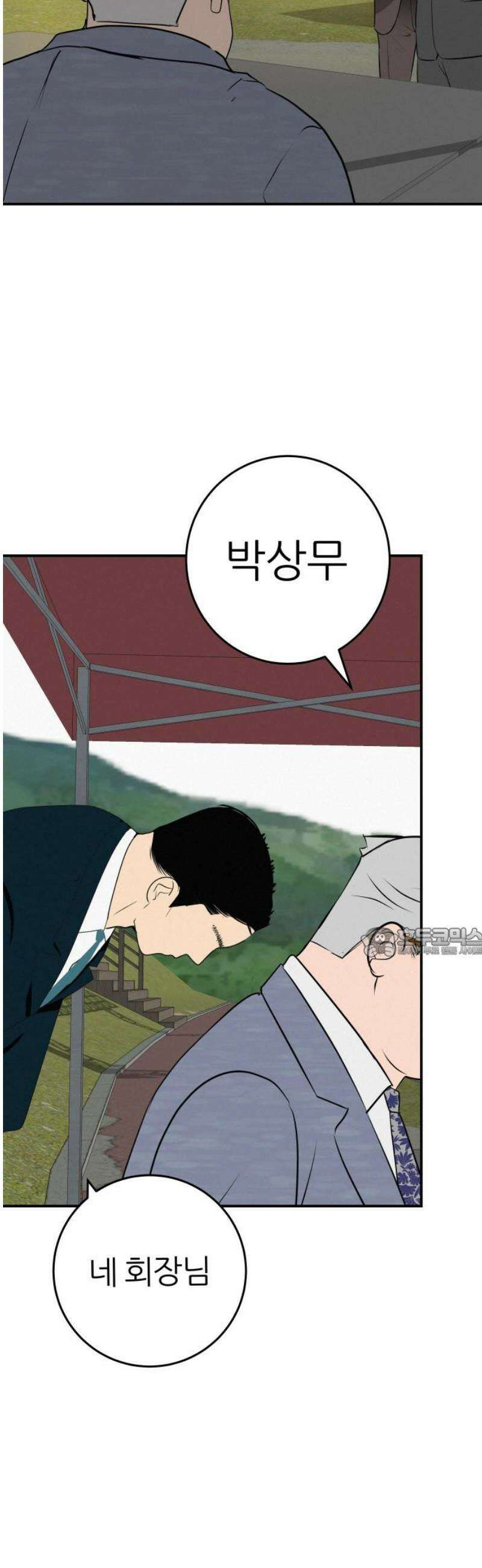 뽀대작렬 74화． 원상천 다리밑에서 60
