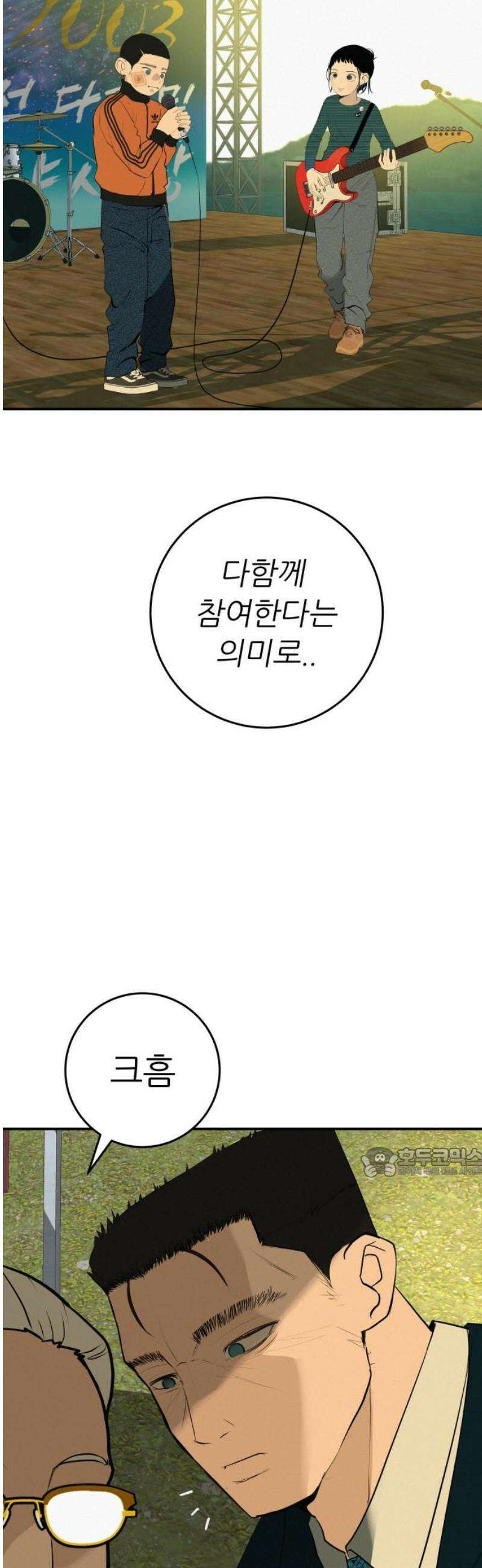 뽀대작렬 74화． 원상천 다리밑에서 62
