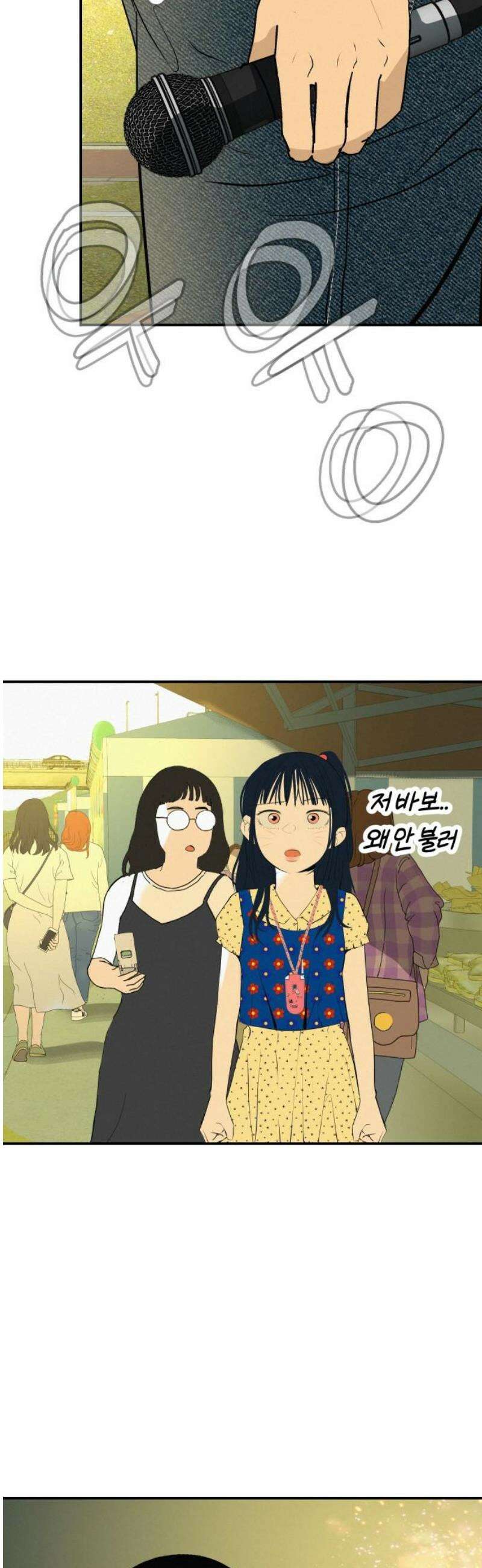뽀대작렬 74화． 원상천 다리밑에서 65