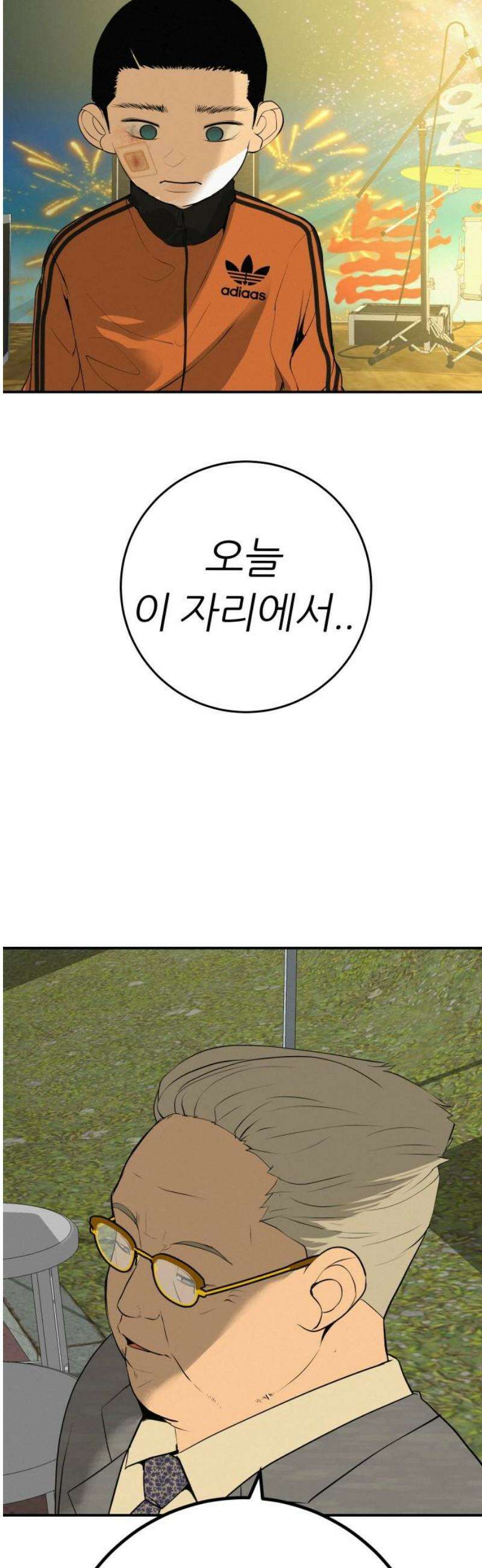 뽀대작렬 74화． 원상천 다리밑에서 66