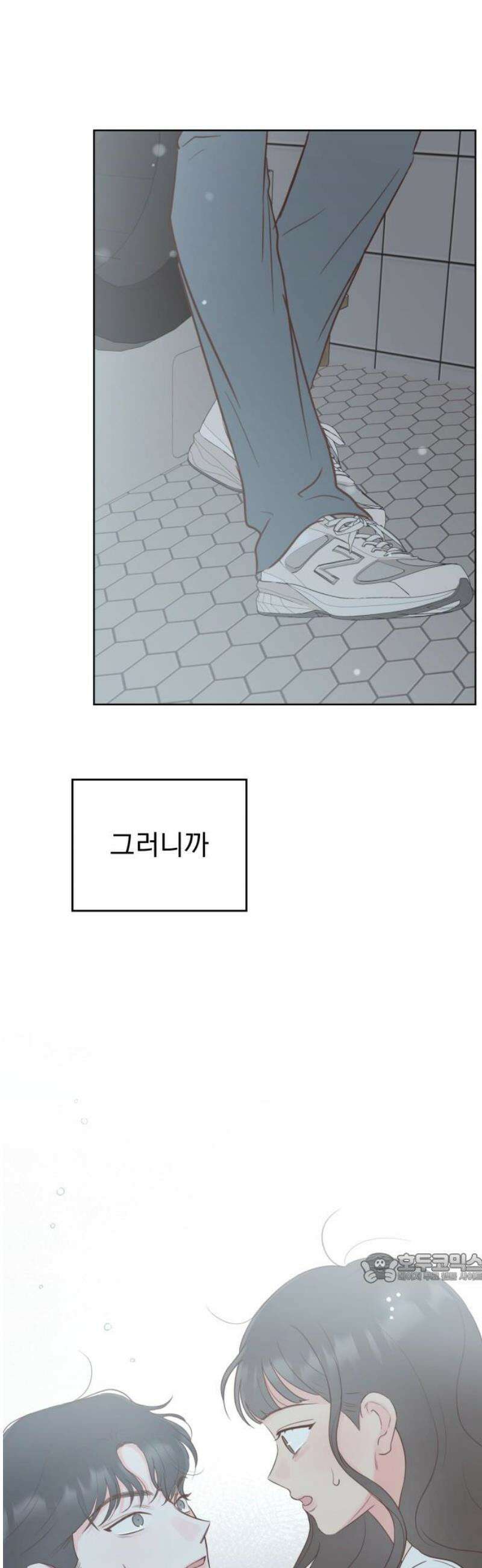 나의 짭사랑 27화 2