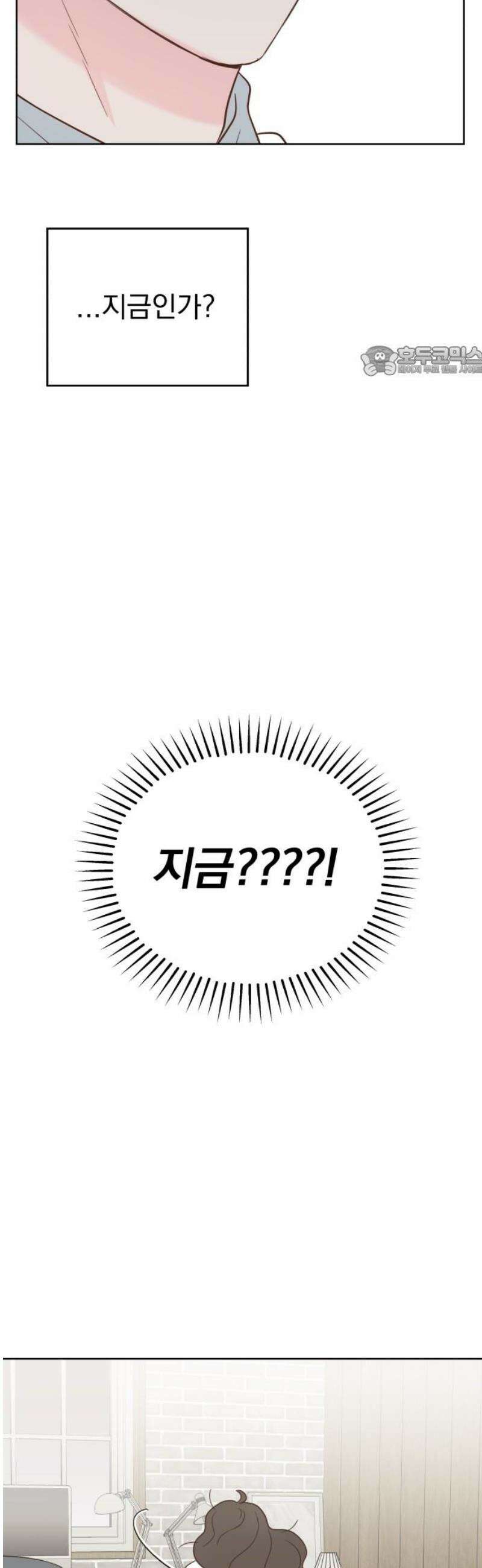 나의 짭사랑 27화 9