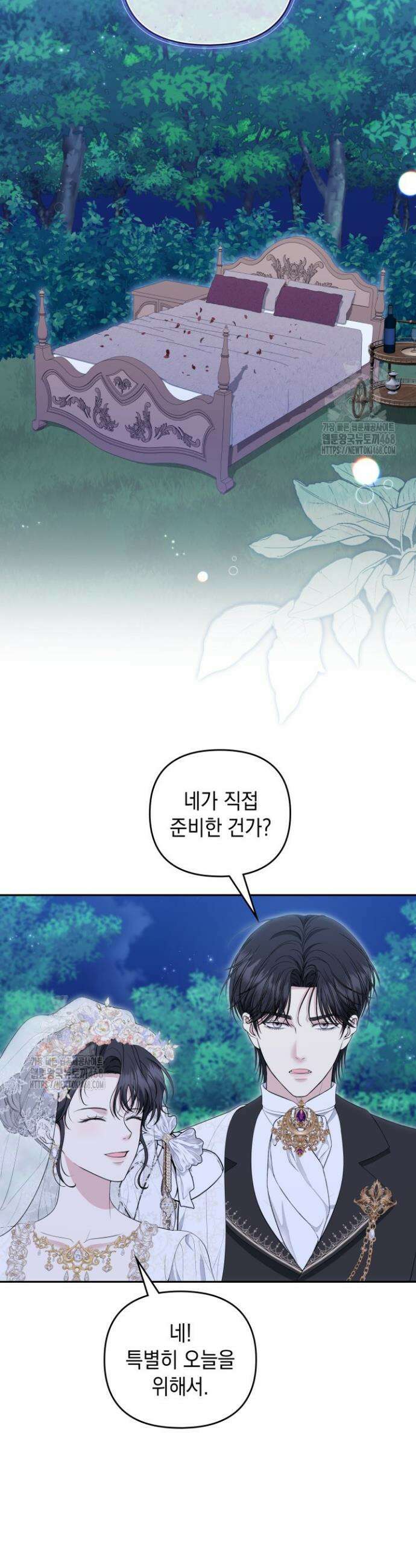 폐후의 스캔들 [19세 완전판] 외전 1화 2