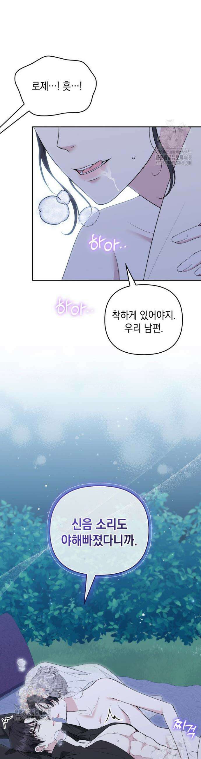 폐후의 스캔들 [19세 완전판] 외전 1화 13