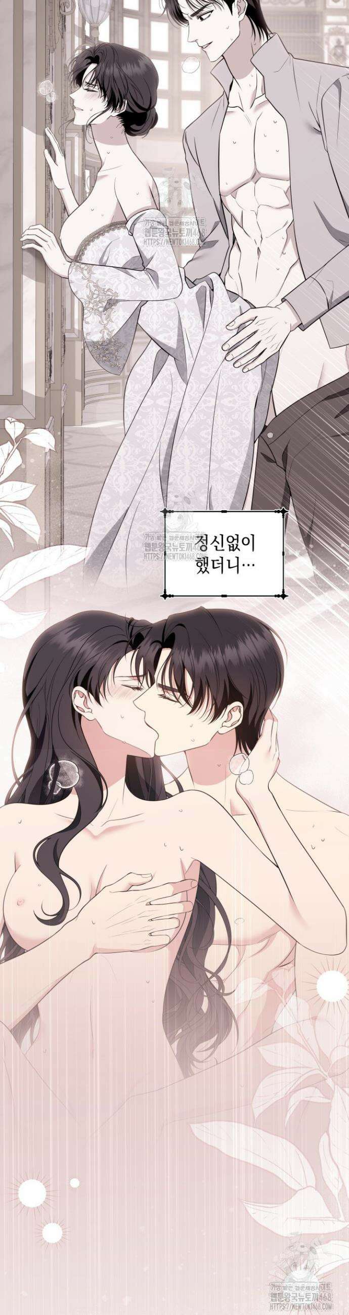 폐후의 스캔들 [19세 완전판] 외전 1화 17