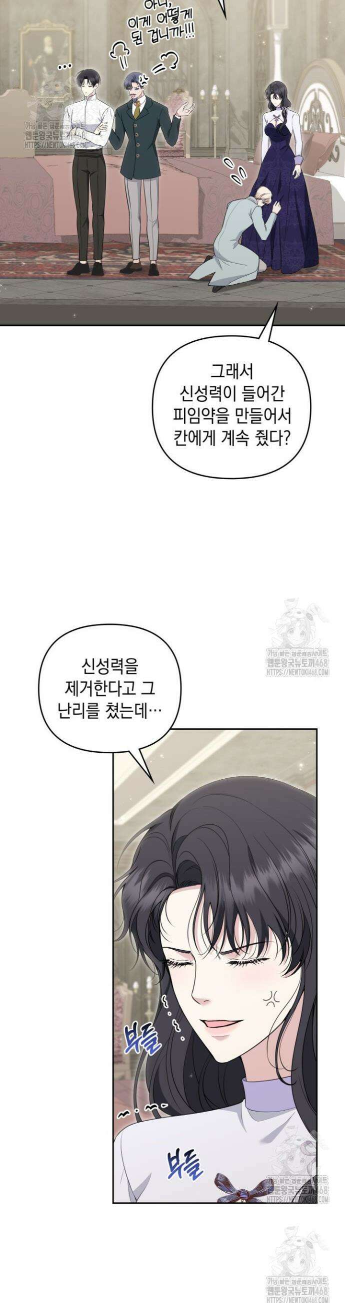 폐후의 스캔들 [19세 완전판] 외전 1화 28