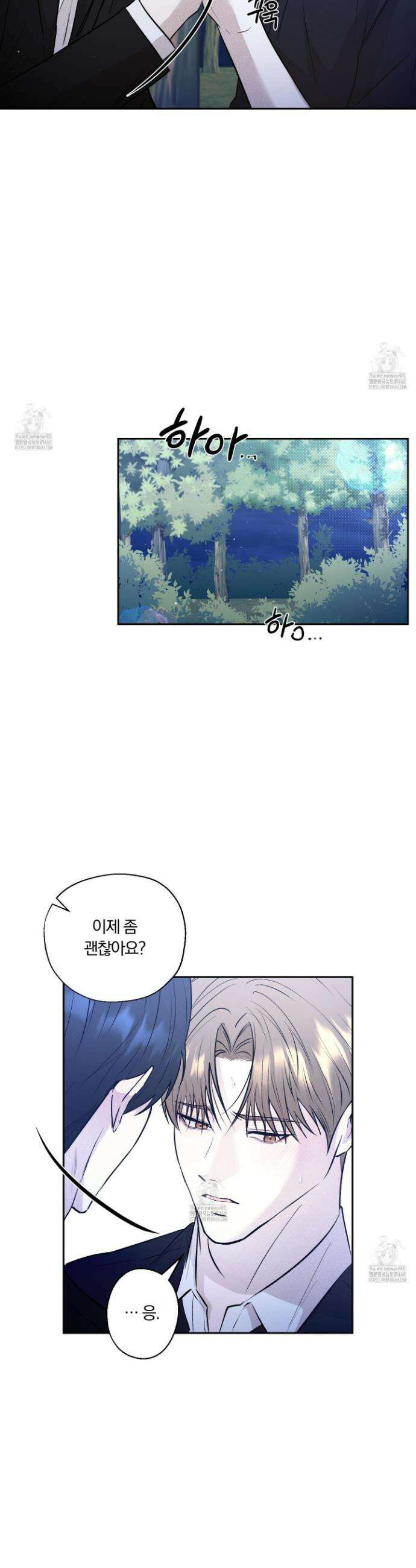 위닝 멘탈리티 18화 5