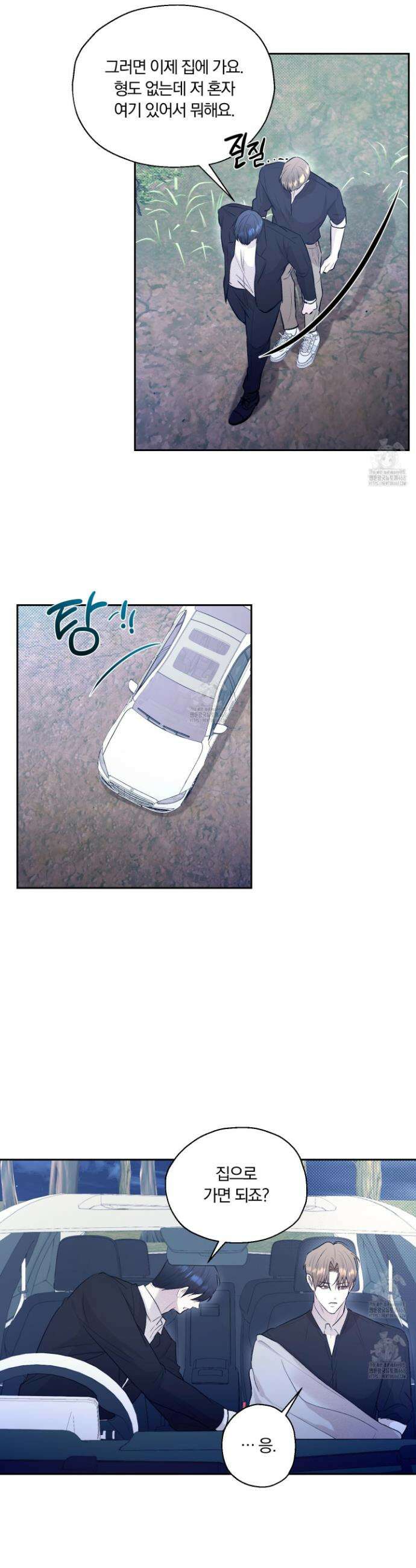 위닝 멘탈리티 18화 6