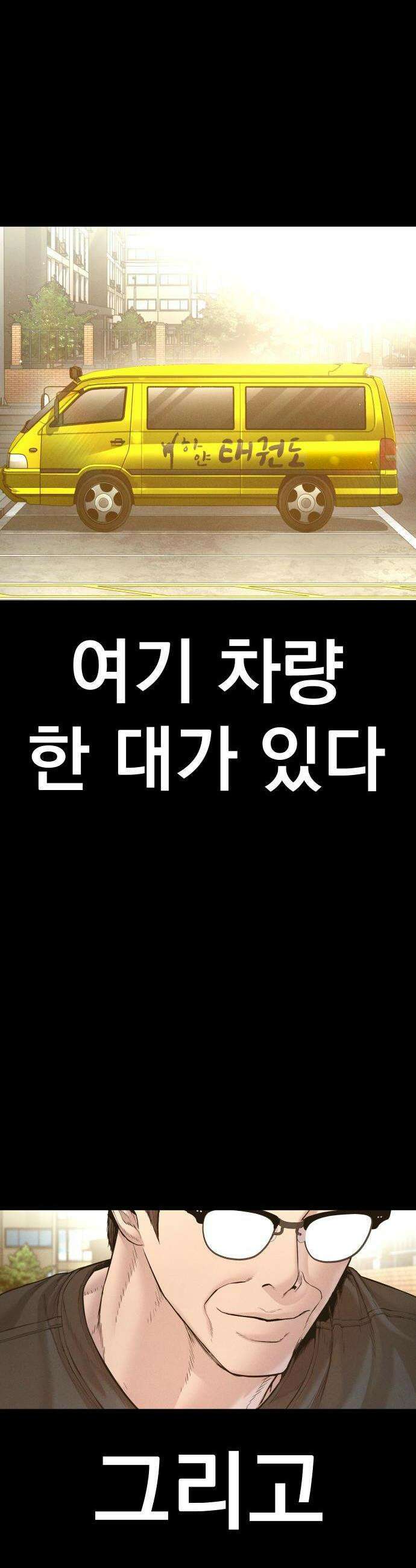 김부장 200화 2