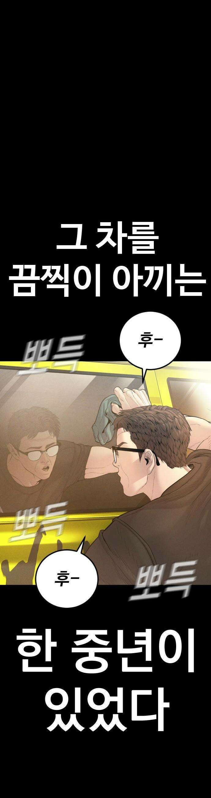 김부장 200화 3