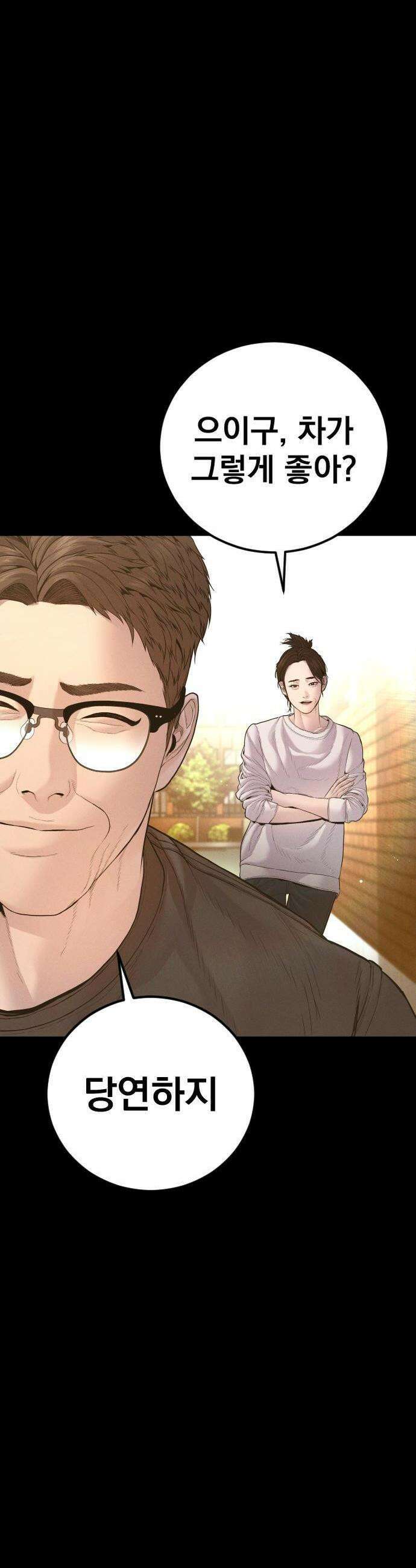 김부장 200화 4