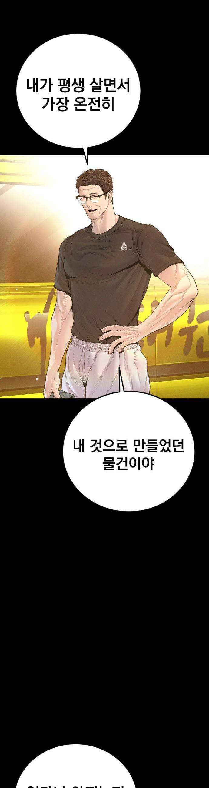 김부장 200화 5
