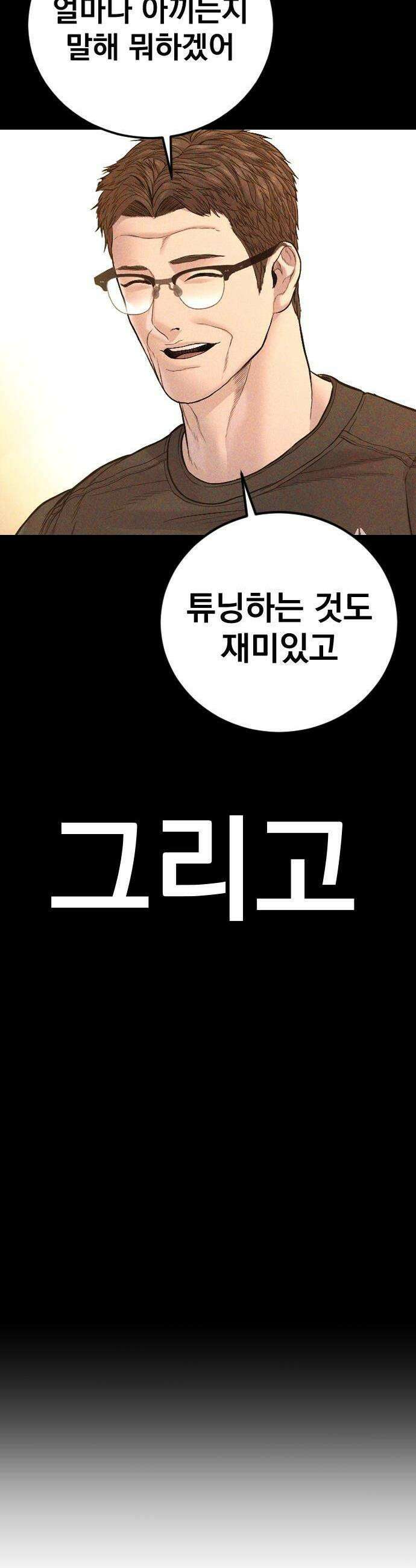 김부장 200화 6