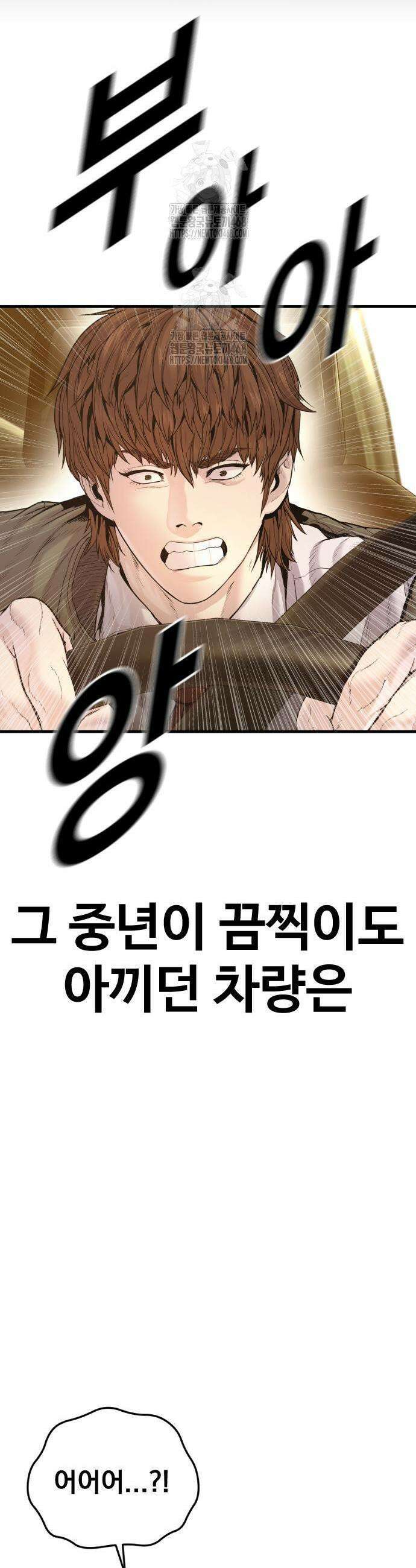 김부장 200화 7