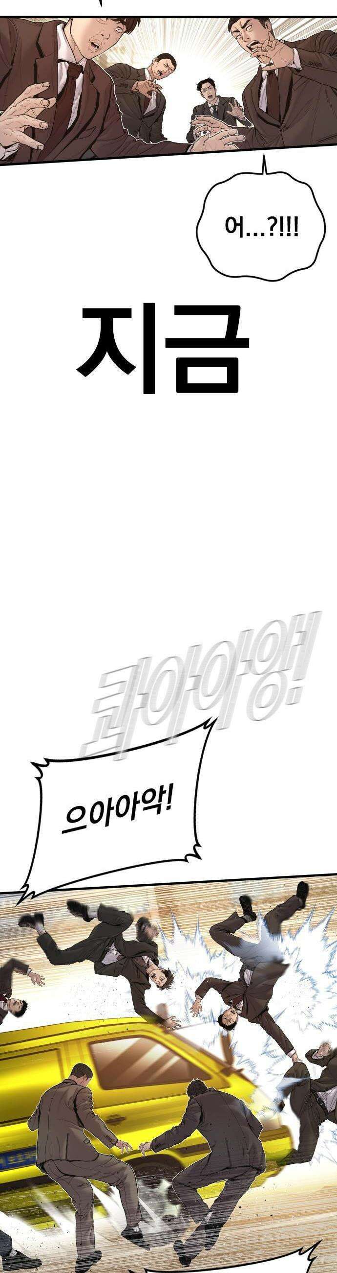 김부장 200화 8