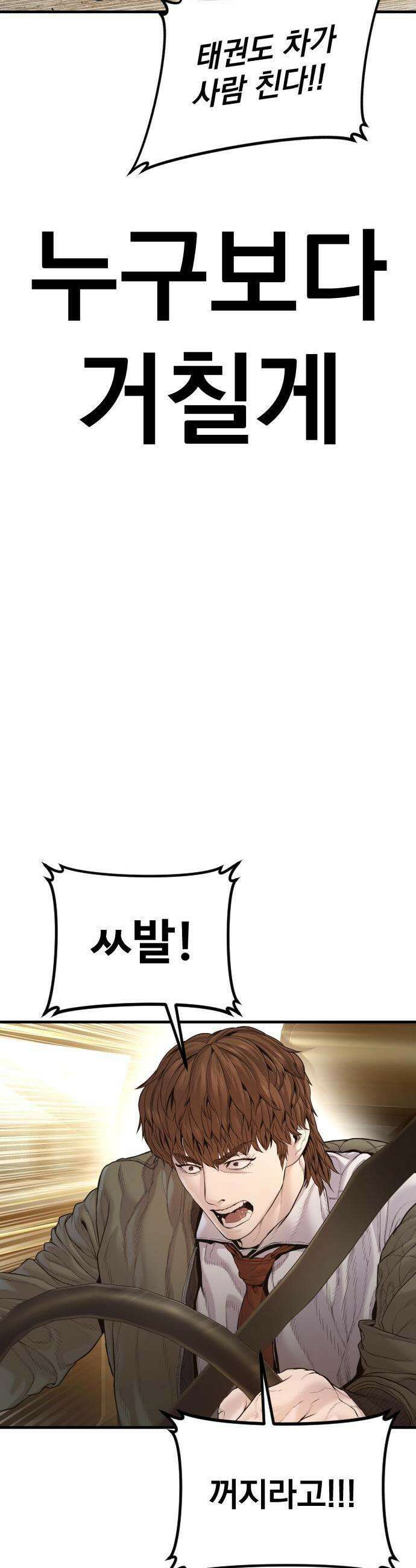 김부장 200화 9