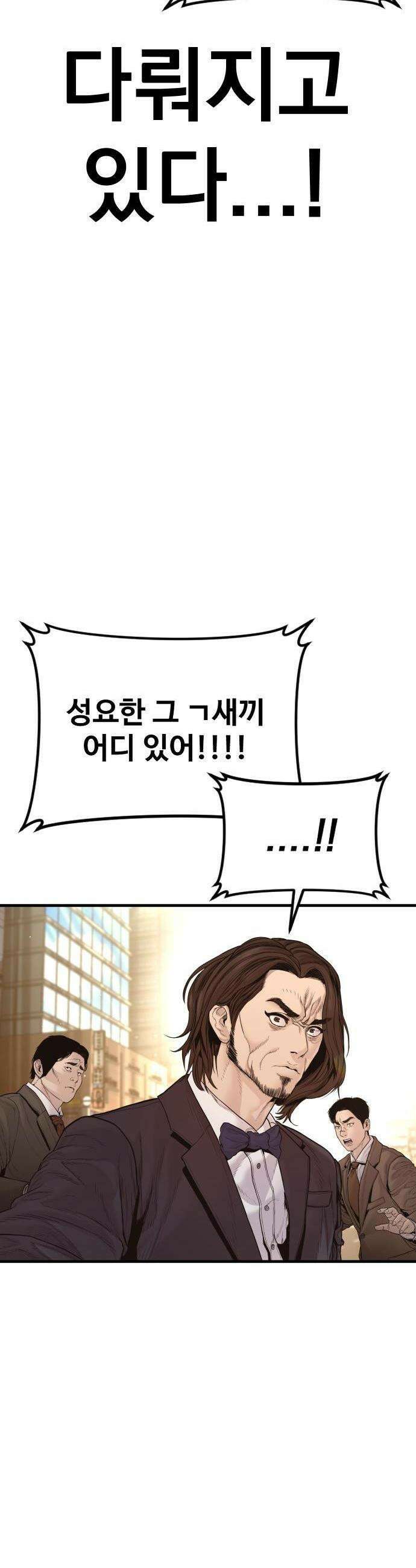 김부장 200화 10