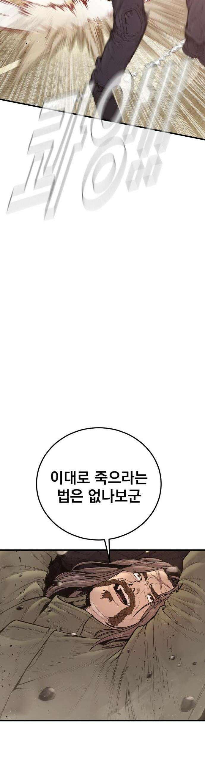 김부장 200화 12