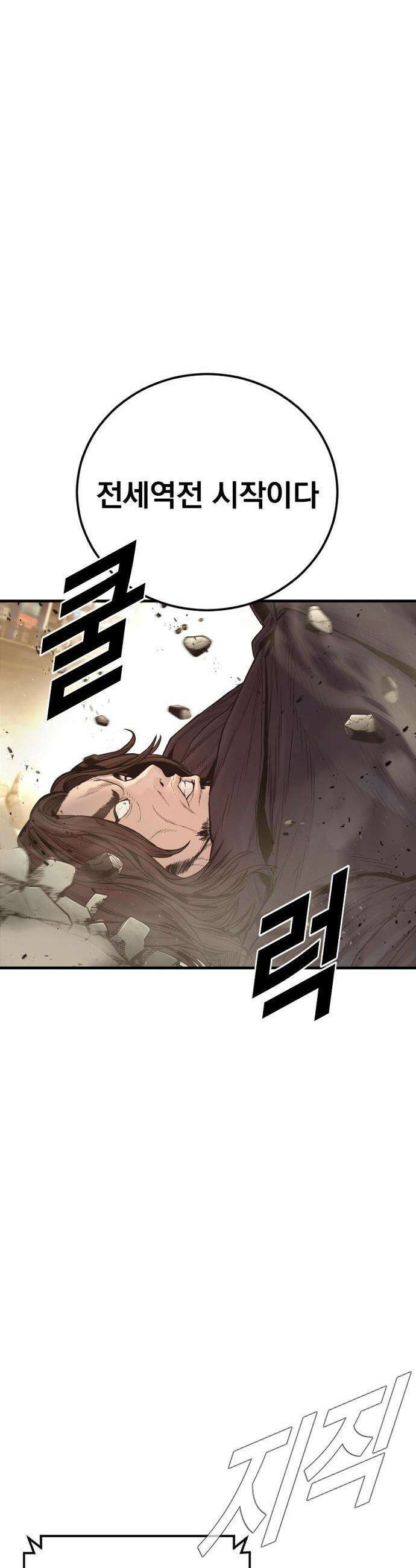 김부장 200화 13