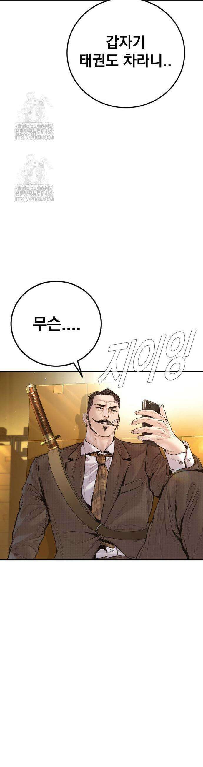 김부장 200화 16