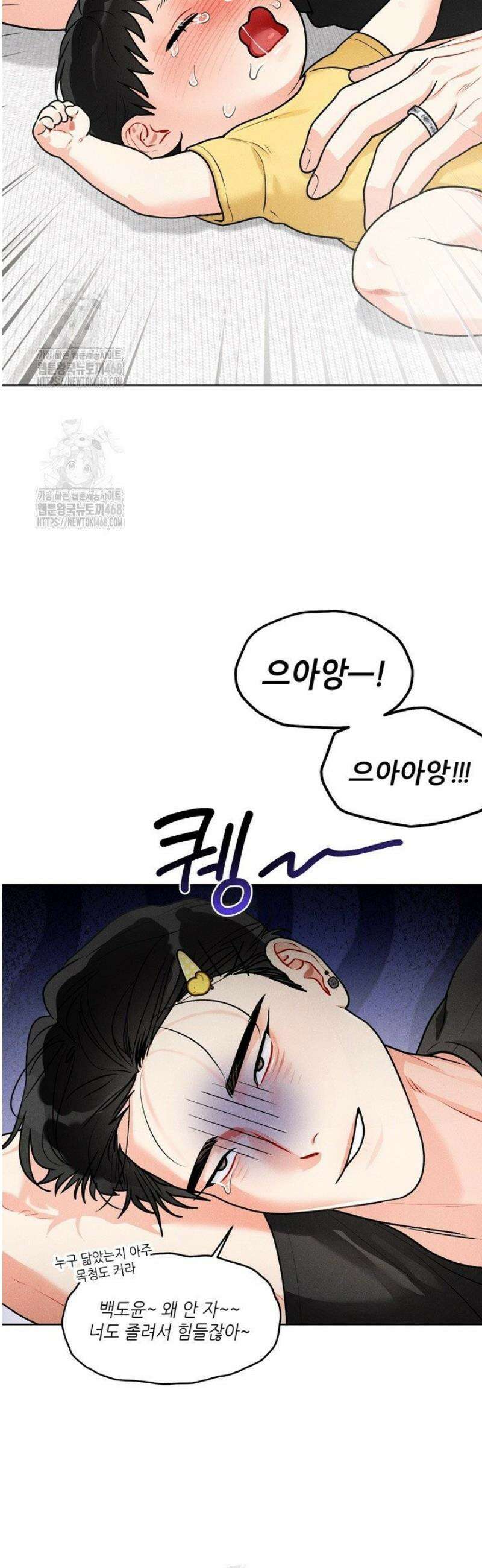 프라이빗 콜(Private Call) 33화 2
