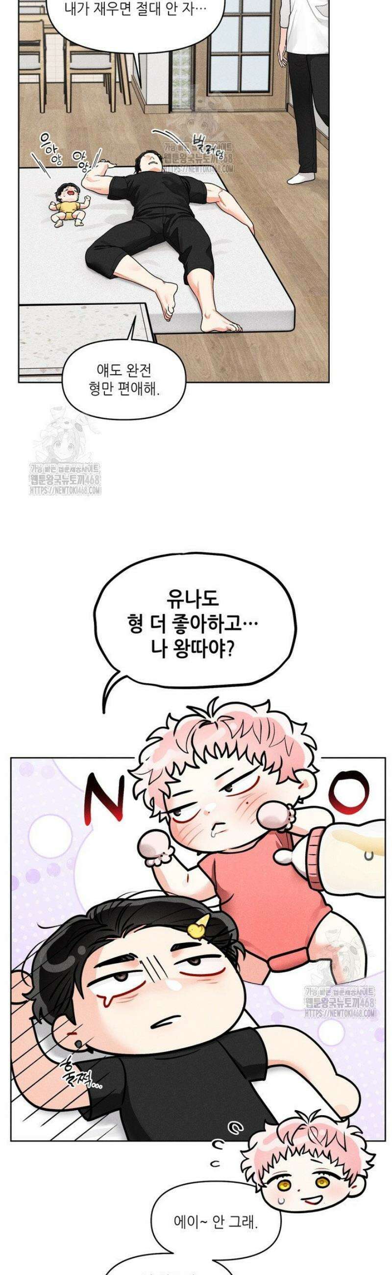 프라이빗 콜(Private Call) 33화 4