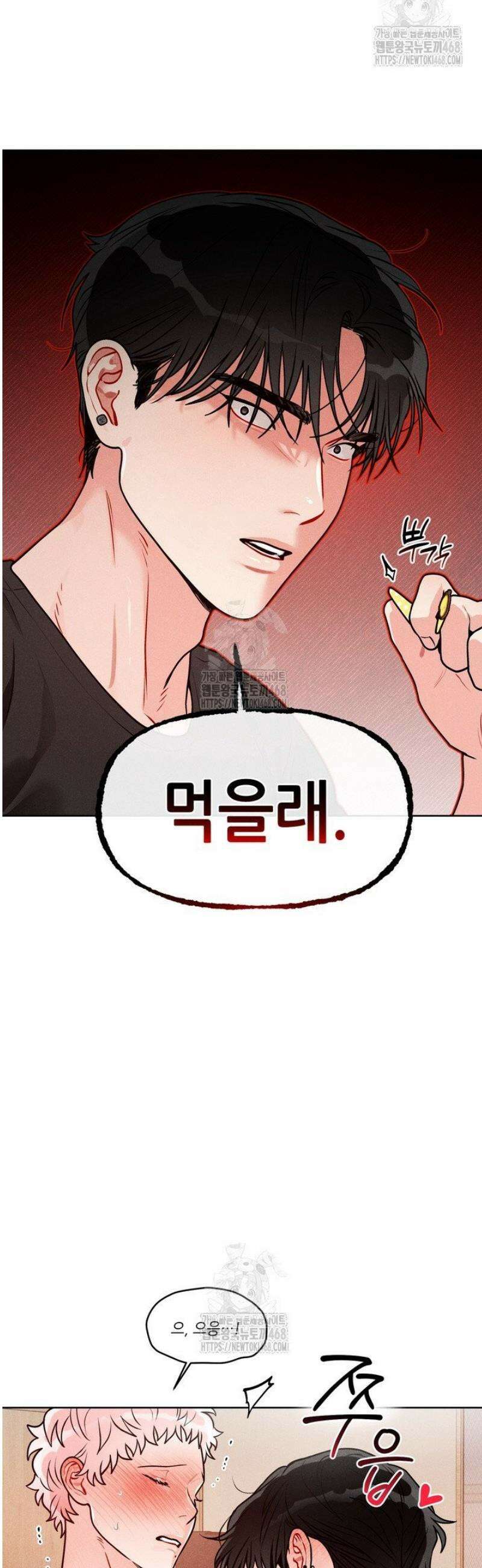 프라이빗 콜(Private Call) 33화 14